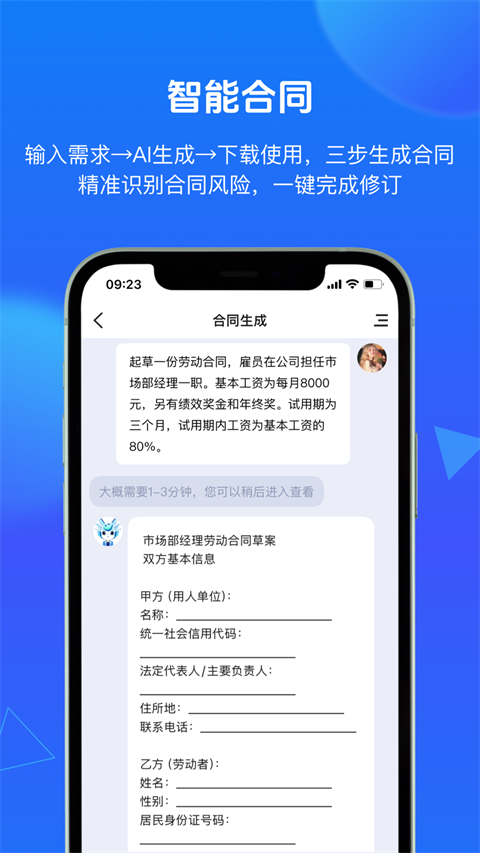 得理法搜app