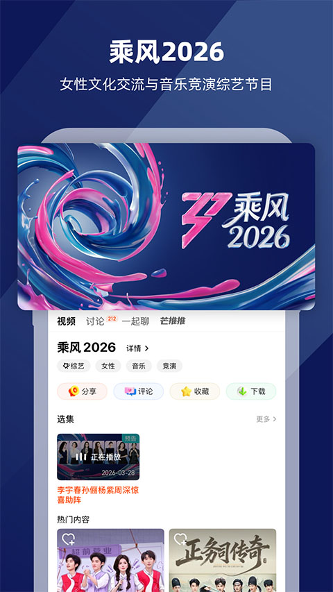 湖南卫视app