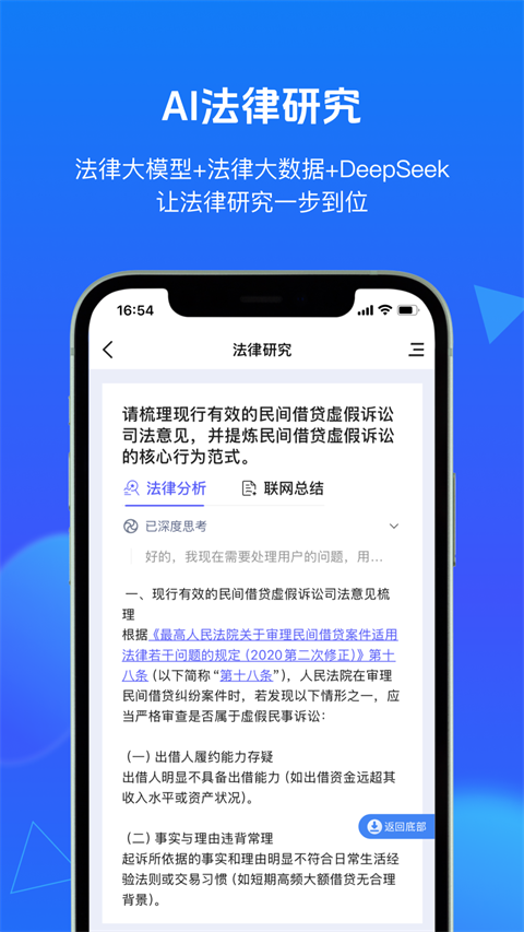 得理法搜app