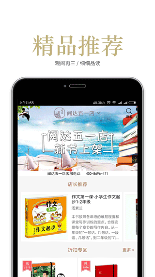 阅达书城app