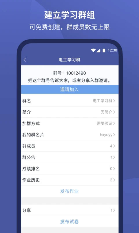 磨题帮官方版