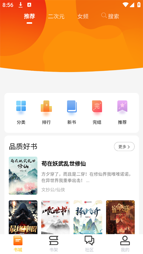 看书助手App
