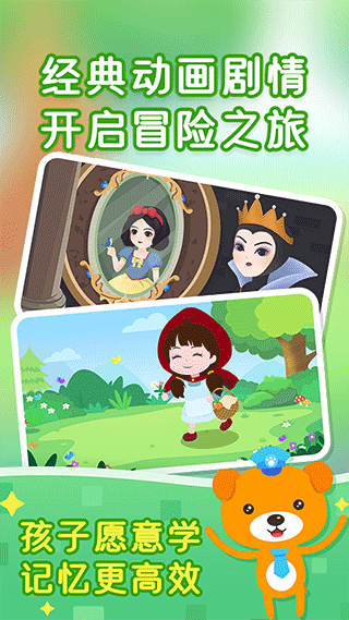 小猴萌奇识字app