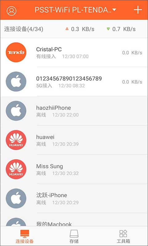 腾达路由器app官方版
