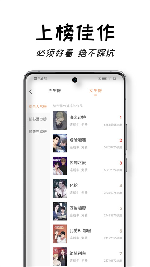 沐沐悦读app