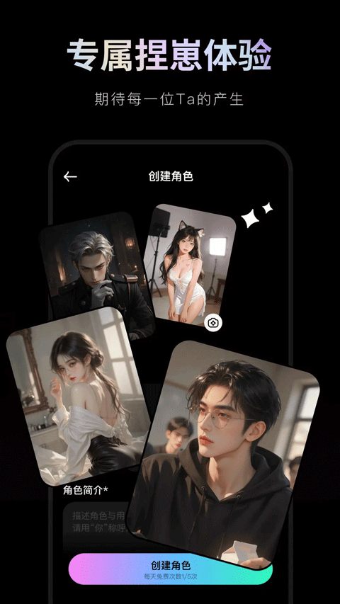 甜甜圈app