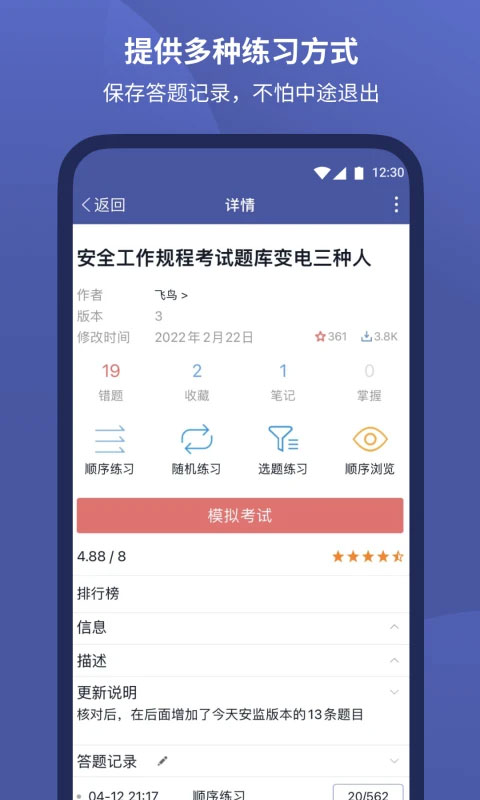 磨题帮官方版