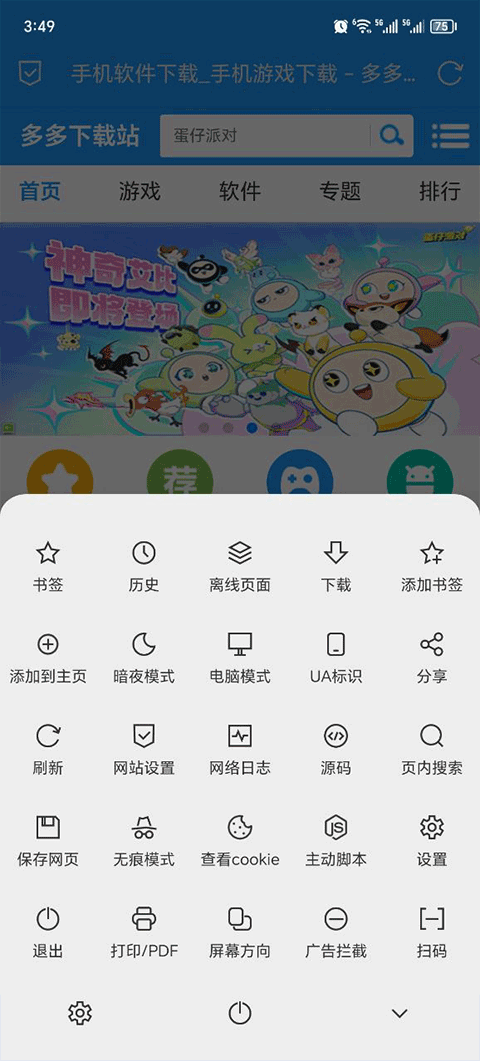 B仔浏览器官方版