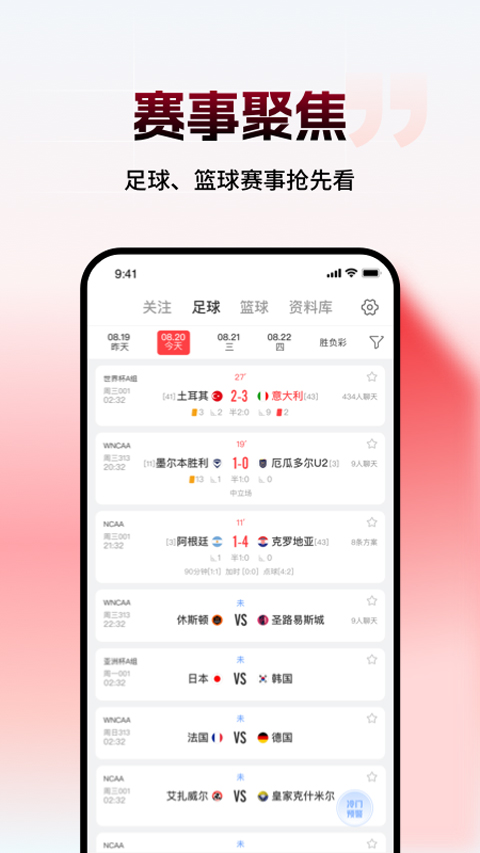 网易红彩app手机版