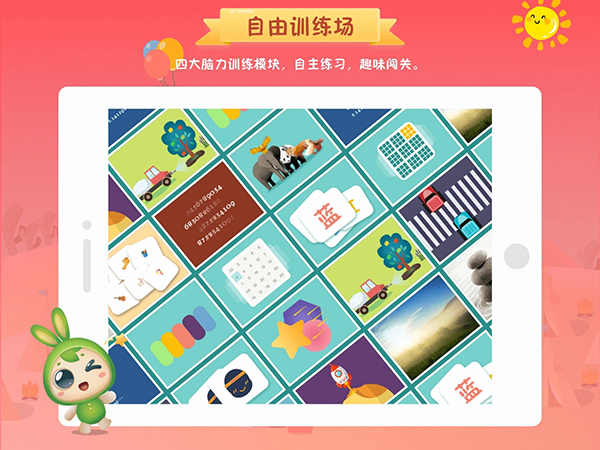 专注世界app