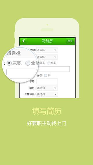 1010兼职网app