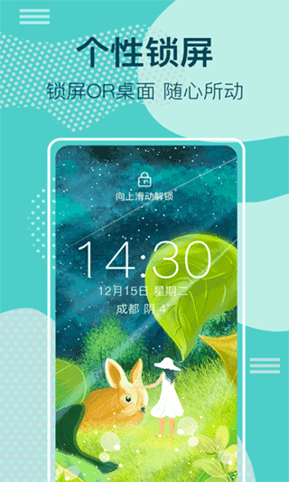 桌面时钟锁屏手机版