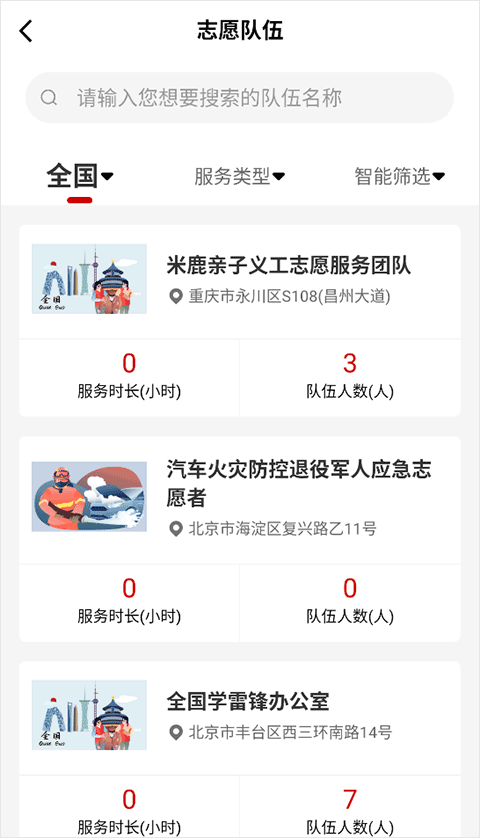 中国志愿app最新版