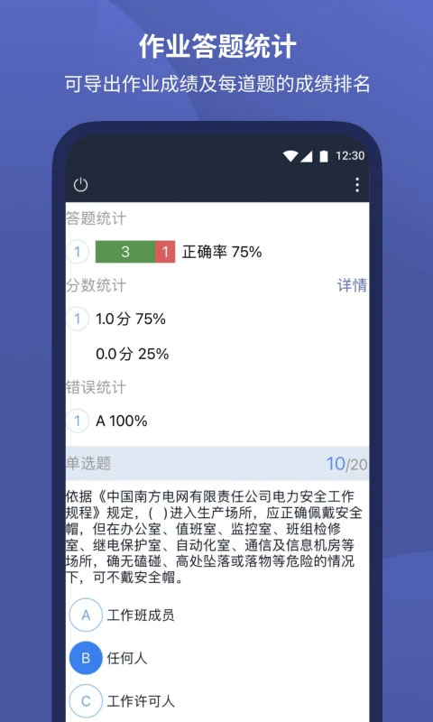 磨题帮官方版