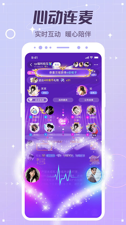 虚拟恋人app