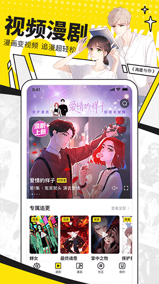 快看漫画官方版app