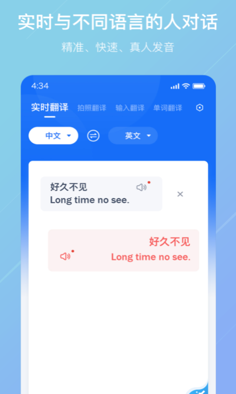 随手翻译官方版