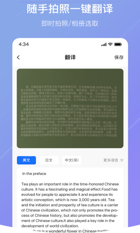 随手翻译官方版