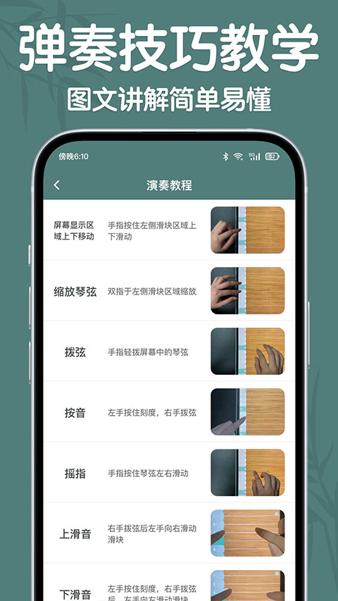 来音古筝app