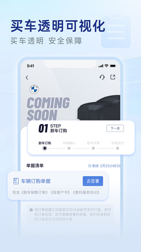 永达汽车App