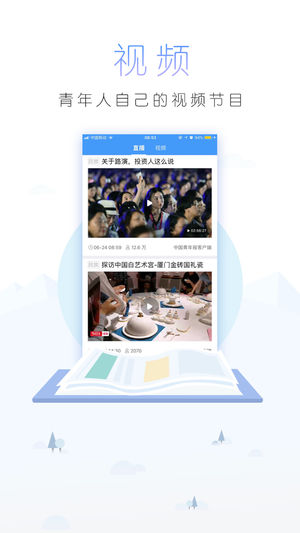 中国青年报app