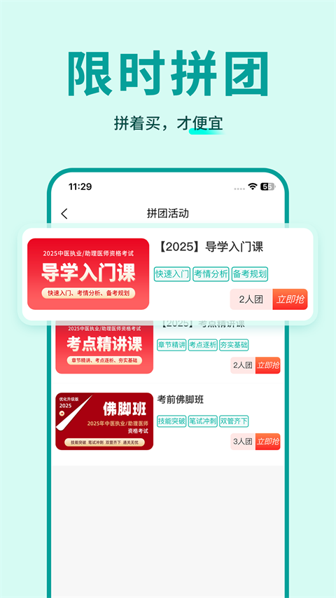 有猿医学app