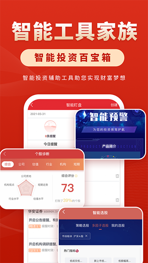 华安徽赢app