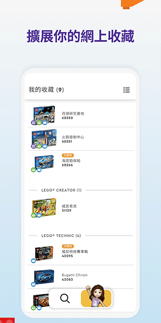 乐高拼搭指引app(LEGOBuilding)