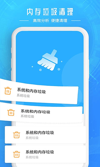 降温加速器app