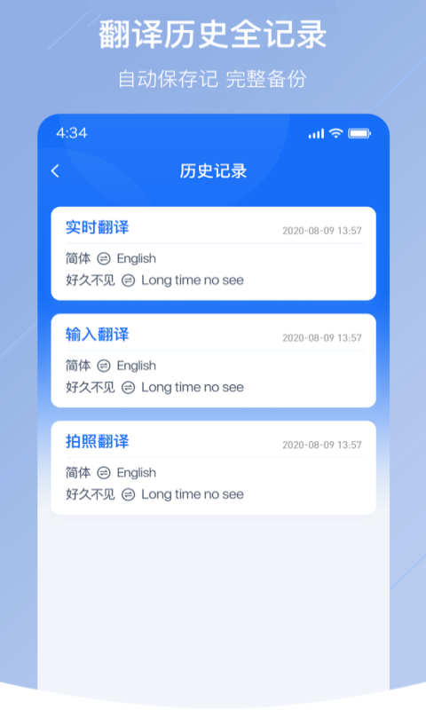 随手翻译官方版