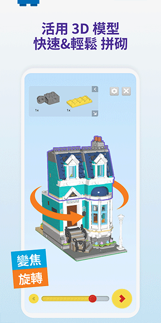 乐高拼搭指引app(LEGOBuilding)