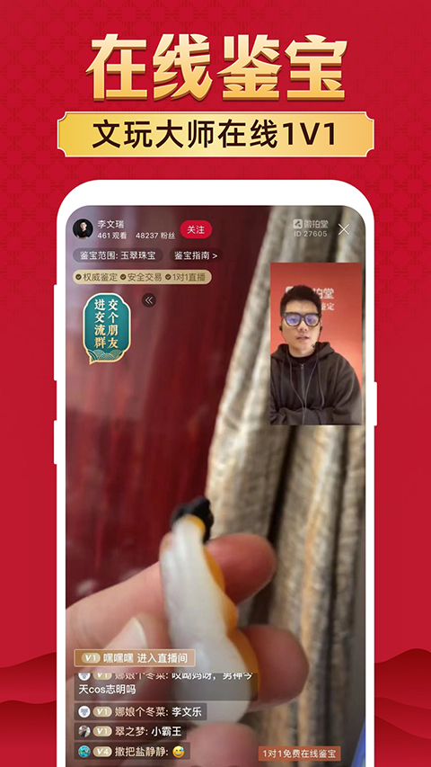 微拍堂App