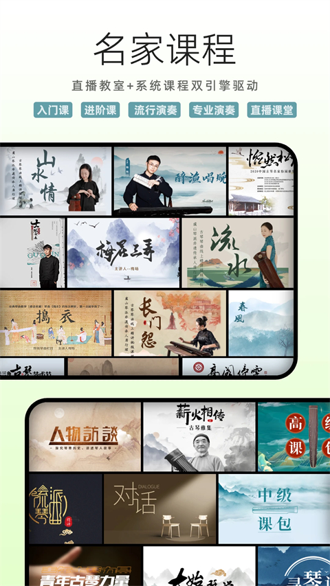 国琴网手机版