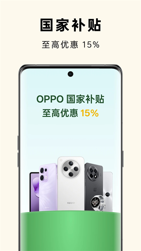 oppo商城官方手机版
