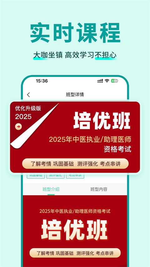 有猿医学app