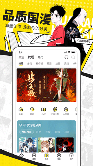 快看漫画官方版app