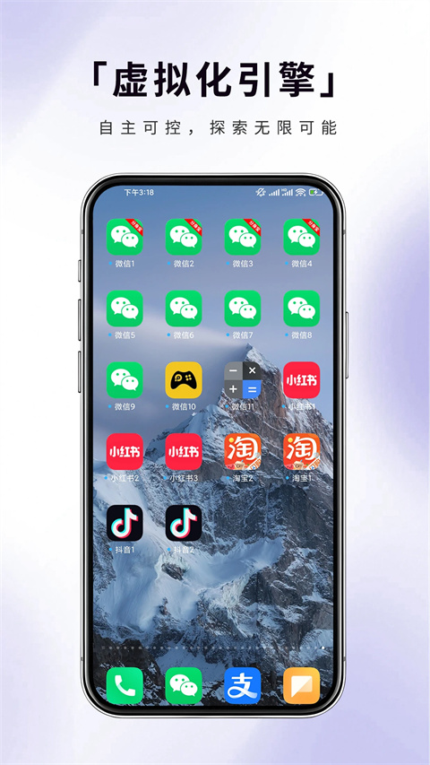 分身宝app