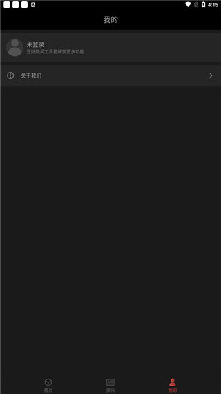 飓风工具箱app