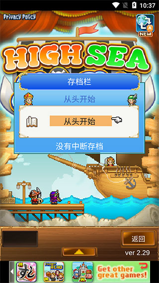 大海贼探险物语最新版本
