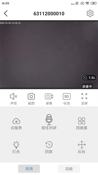 Smaint摄像头监控软件app
