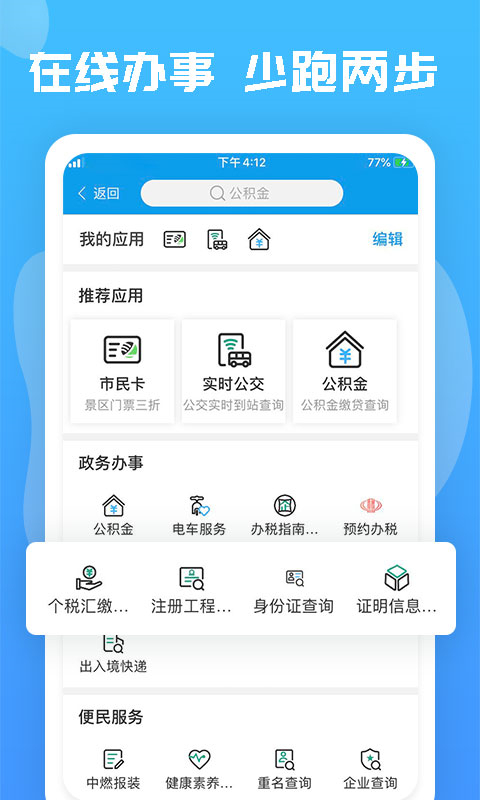 爱玉林app