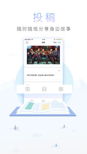 中国青年报app