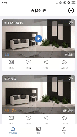 Smaint摄像头监控软件app