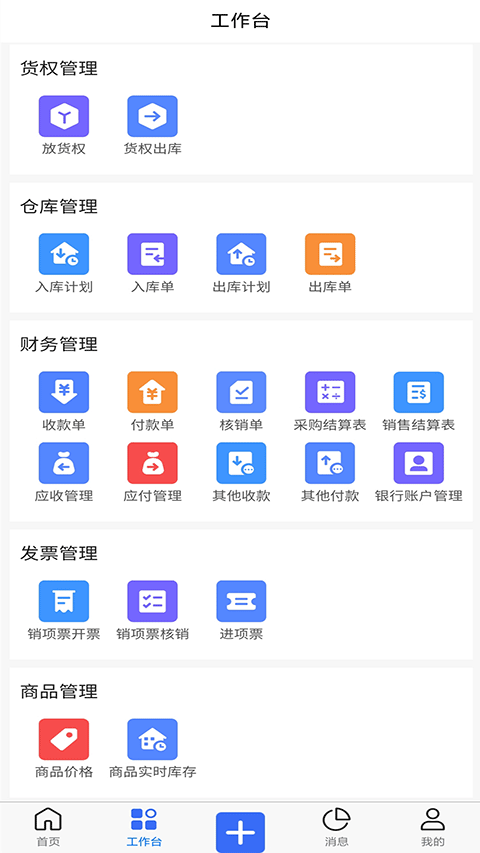 木管家官方版