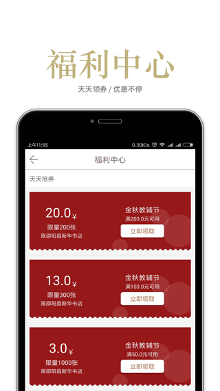 阅达书城app