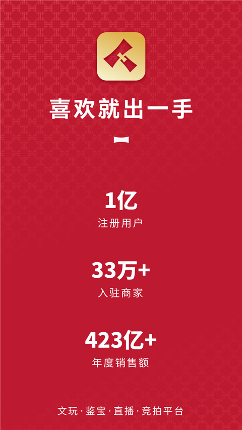 微拍堂App