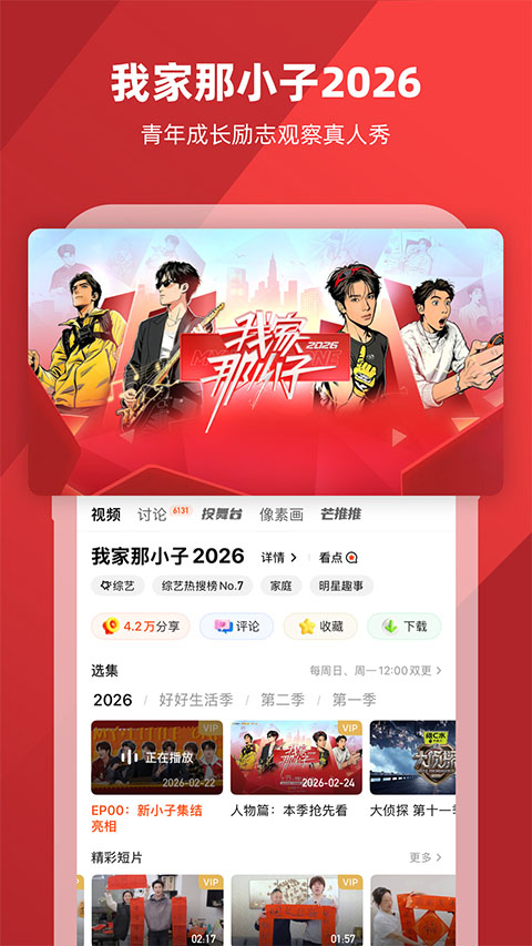 湖南卫视app