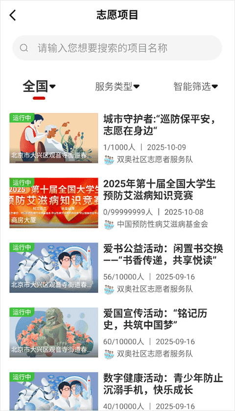 中国志愿app最新版