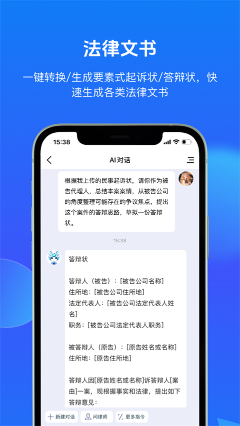 得理法搜app