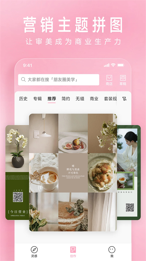 简拼App